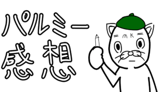 基本から始める 手の描き方講座 パルミー 感想 マーティー木下の部屋 基本から始める 手の描き方講座 パルミー 感想 マーティー木下の部屋